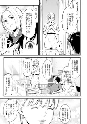 ハートフル・ホーム Page #127