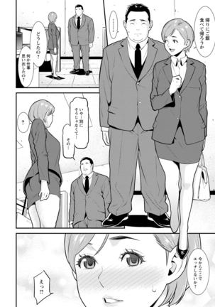 ハートフル・ホーム Page #108