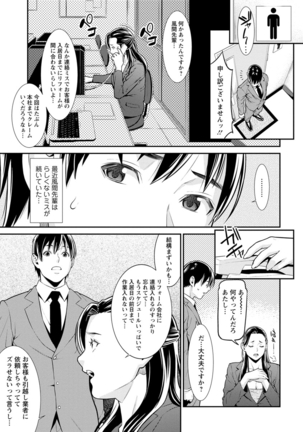 ハートフル・ホーム Page #45