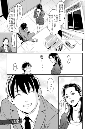 ハートフル・ホーム Page #22