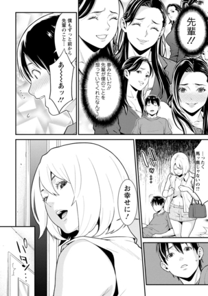 ハートフル・ホーム Page #168