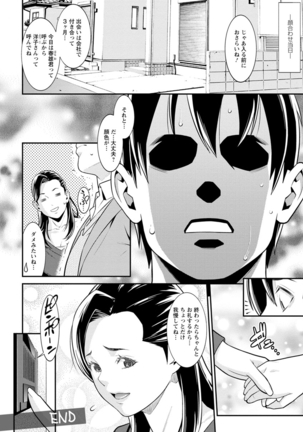 ハートフル・ホーム Page #82