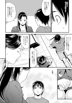 ハートフル・ホーム Page #146