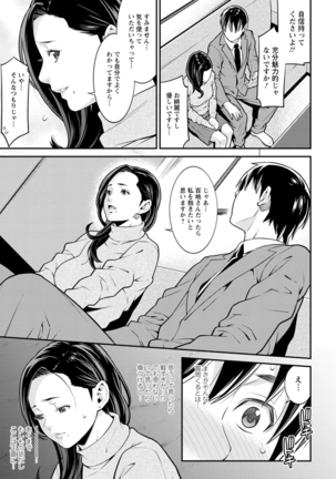 ハートフル・ホーム Page #67