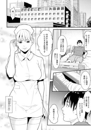 ハートフル・ホーム Page #126