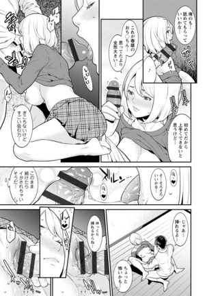 ハートフル・ホーム Page #17