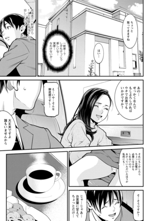 ハートフル・ホーム Page #65