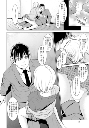 ハートフル・ホーム Page #14