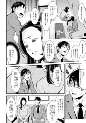 ハートフル・ホーム Page #66