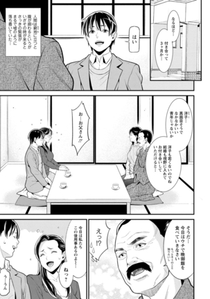 ハートフル・ホーム Page #89