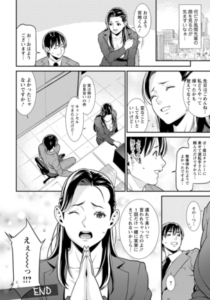 ハートフル・ホーム Page #62