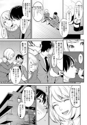 ハートフル・ホーム Page #21