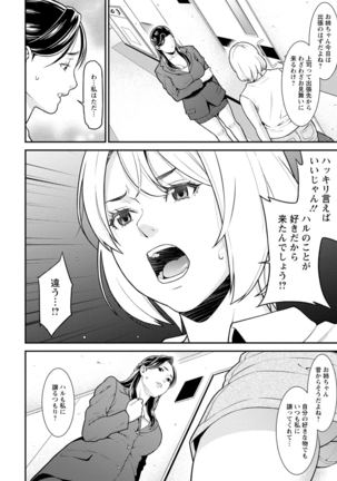 ハートフル・ホーム Page #148