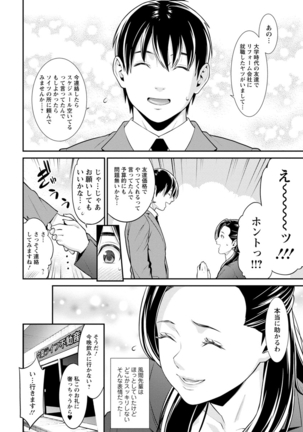 ハートフル・ホーム Page #46