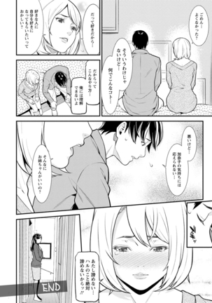 ハートフル・ホーム Page #104