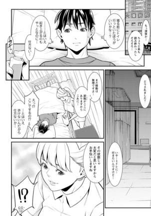 ハートフル・ホーム Page #128