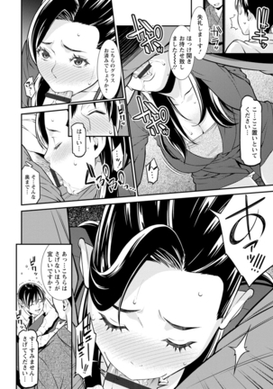 ハートフル・ホーム Page #52