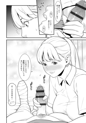 ハートフル・ホーム Page #130