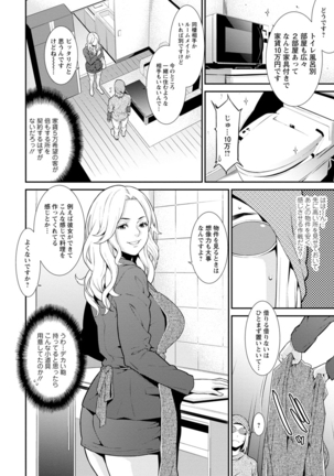 ハートフル・ホーム Page #28