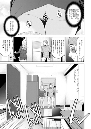 ハートフル・ホーム Page #27