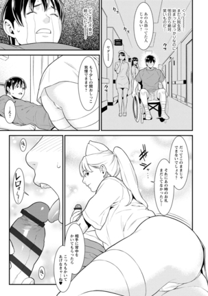 ハートフル・ホーム Page #131