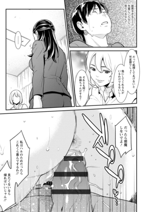 ハートフル・ホーム Page #157