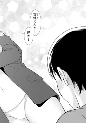 ハートフル・ホーム Page #166