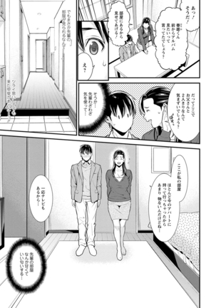 ハートフル・ホーム Page #91