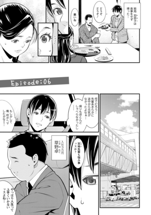 ハートフル・ホーム Page #105