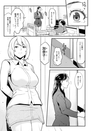 ハートフル・ホーム Page #147