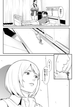 ハートフル・ホーム Page #169