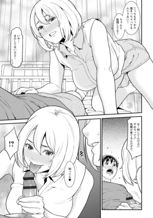 ハートフル・ホーム Page #151