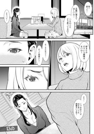 ハートフル・ホーム Page #124