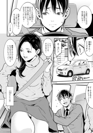 ハートフル・ホーム Page #64