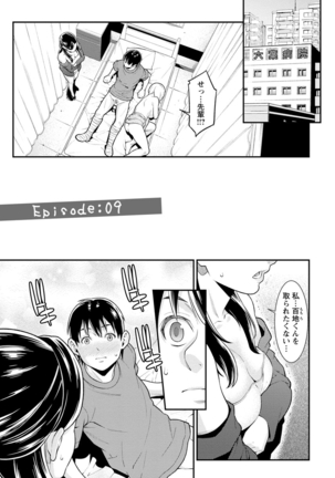 ハートフル・ホーム Page #165