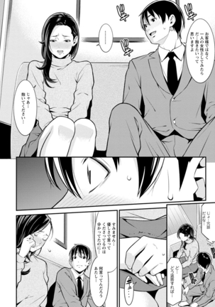 ハートフル・ホーム Page #68