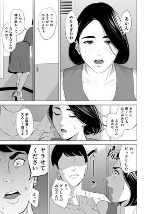 Shinkansen de Nani shiteru!? Page #40