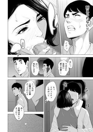 Shinkansen de Nani shiteru!? Page #37