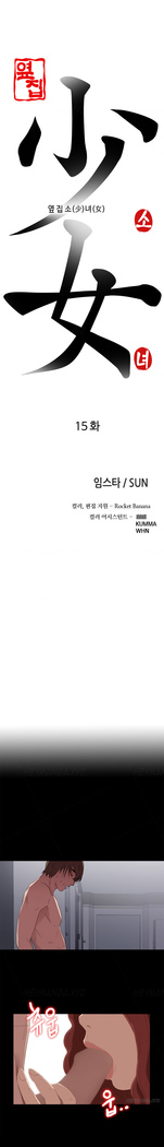 Girl Next Door Ch.1-21