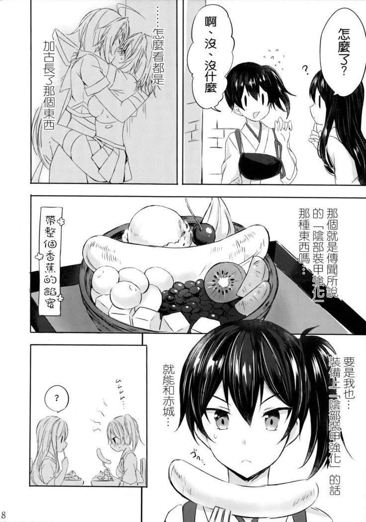 Toaru Koibito-tachi no Futari Ecchi