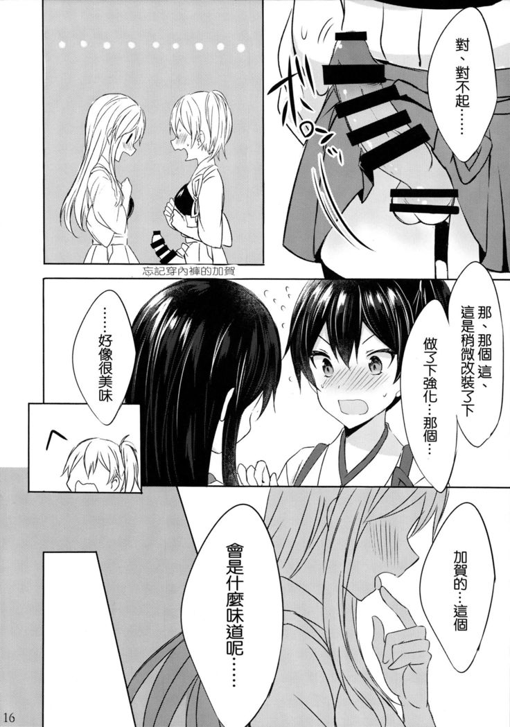Toaru Koibito-tachi no Futari Ecchi