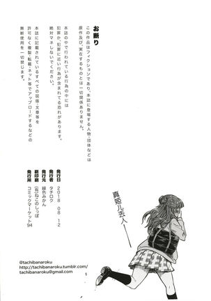 Sunao na Nao - Page 66