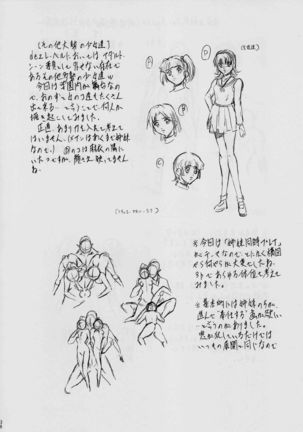 AI&MAI Tanpenshuu ~Shimai Biniku Settai Hen~ - Page 39