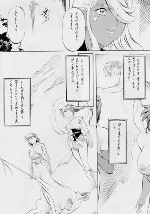 AI&MAI Tanpenshuu ~Shimai Biniku Settai Hen~ - Page 57