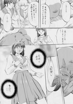 AI&MAI Tanpenshuu ~Shimai Biniku Settai Hen~ - Page 22