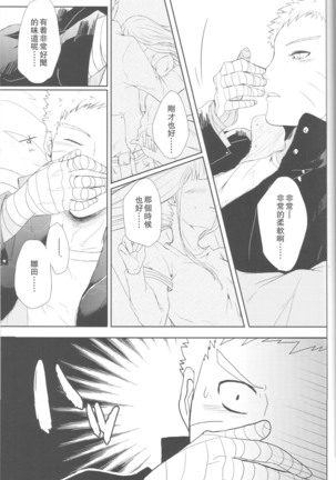 Watashi No Hajimete - Page 39