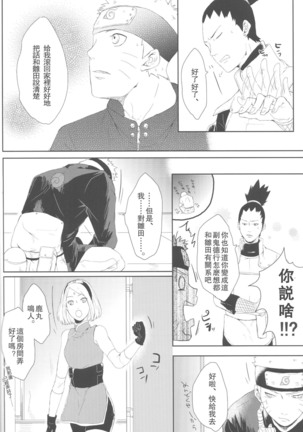 Watashi No Hajimete - Page 34