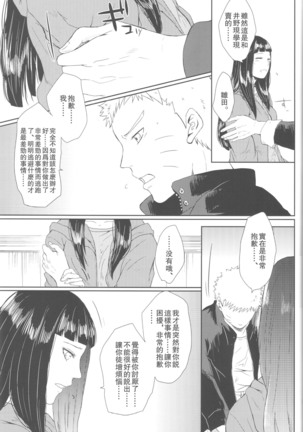 Watashi No Hajimete - Page 59
