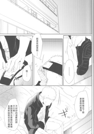 Watashi No Hajimete - Page 37