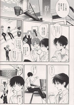 Mushibamareta Sekai no Naka de - Page 21